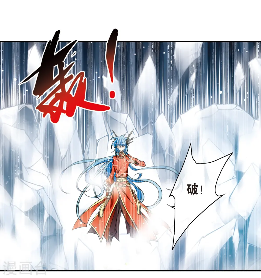 第174话 黑化女王 第15页