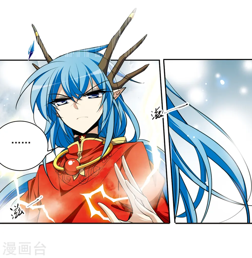 第174话 黑化女王 第16页