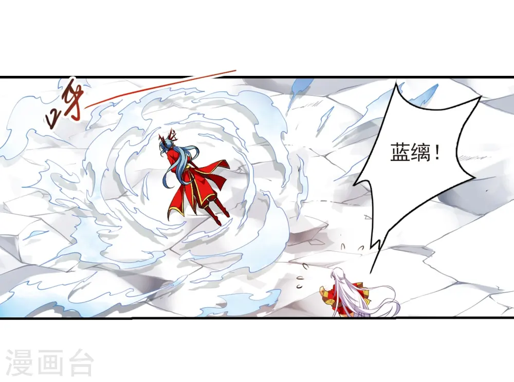 第174话 黑化女王 第17页