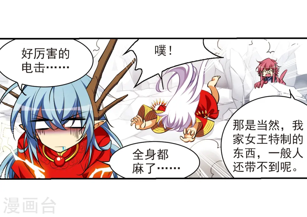 第174话 黑化女王 第18页