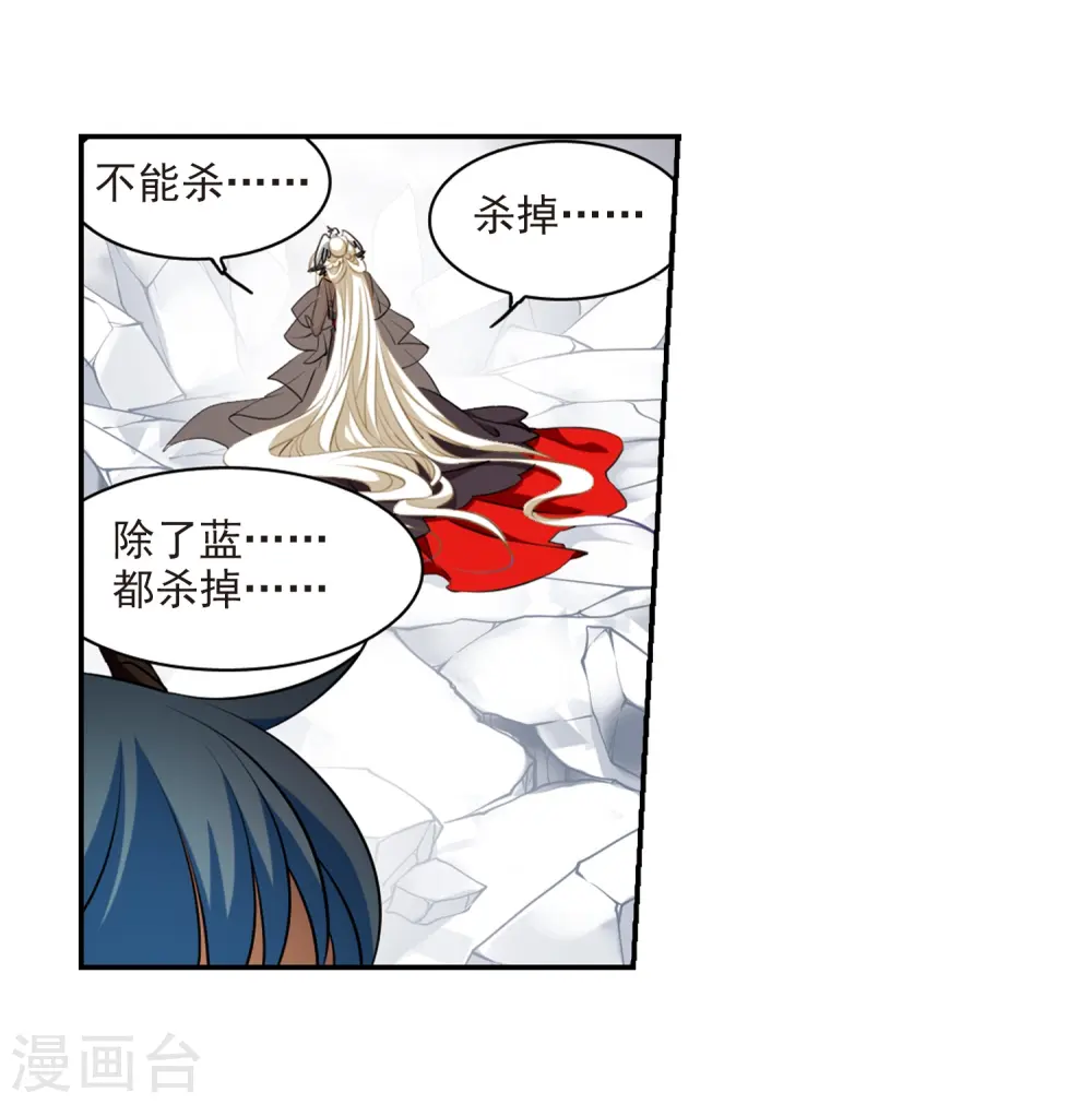 第174话 黑化女王 第19页
