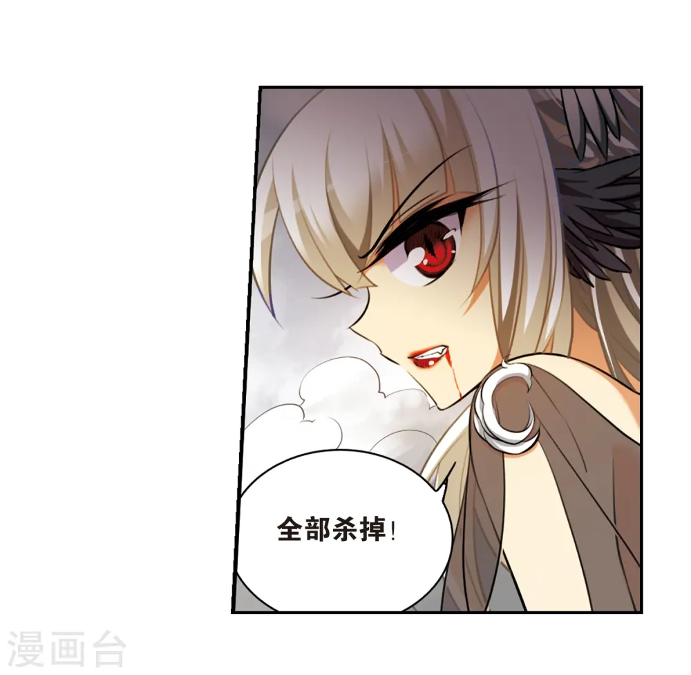 第174话 黑化女王 第20页