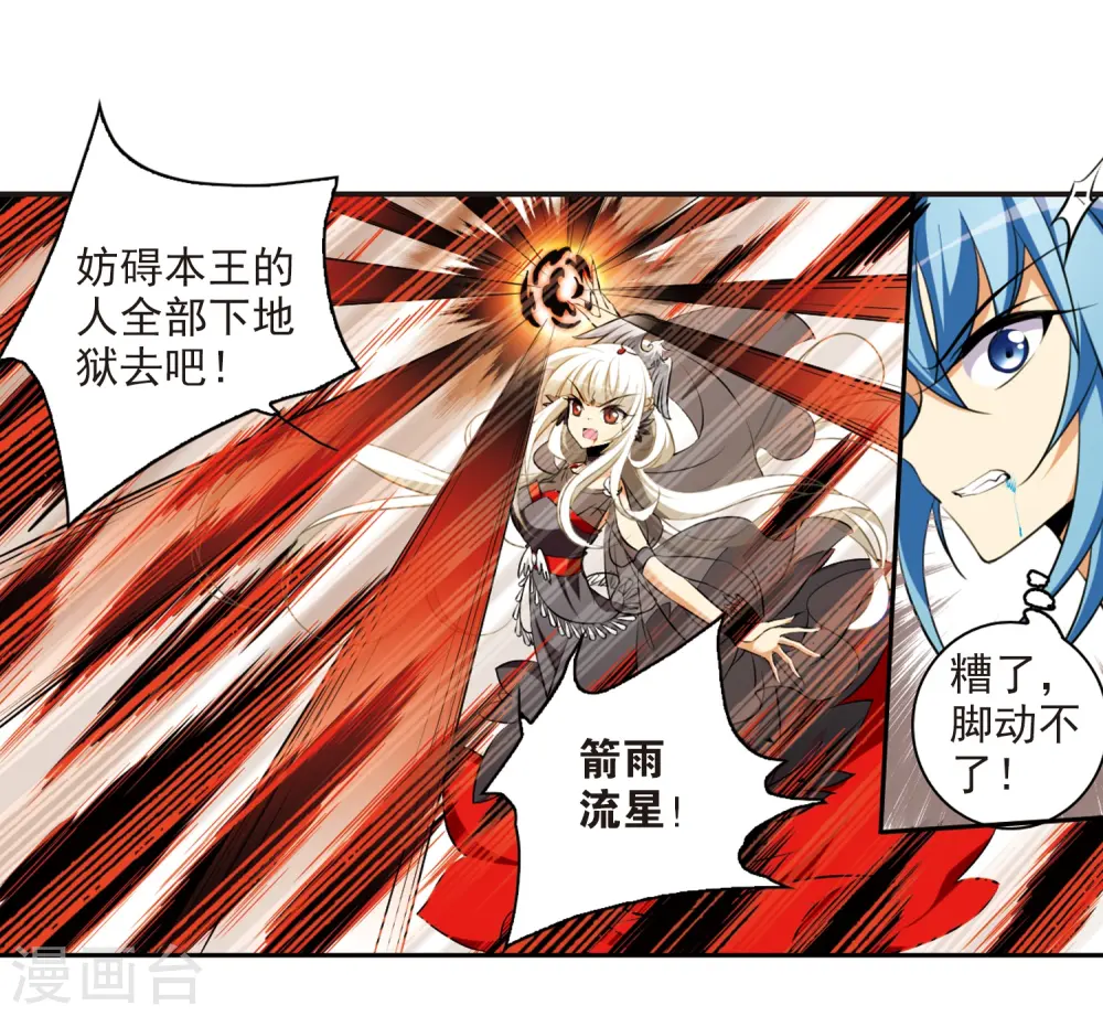 第174话 黑化女王 第21页