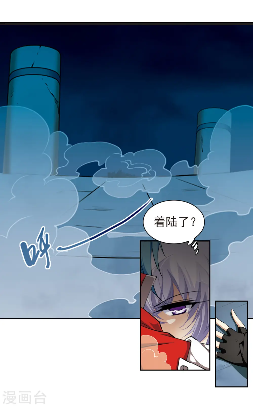 第166话 闯入结界 第5页