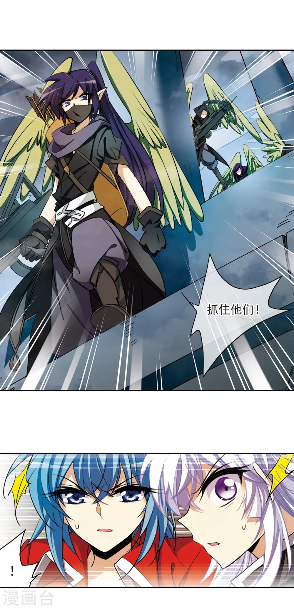 第166话 闯入结界 第13页