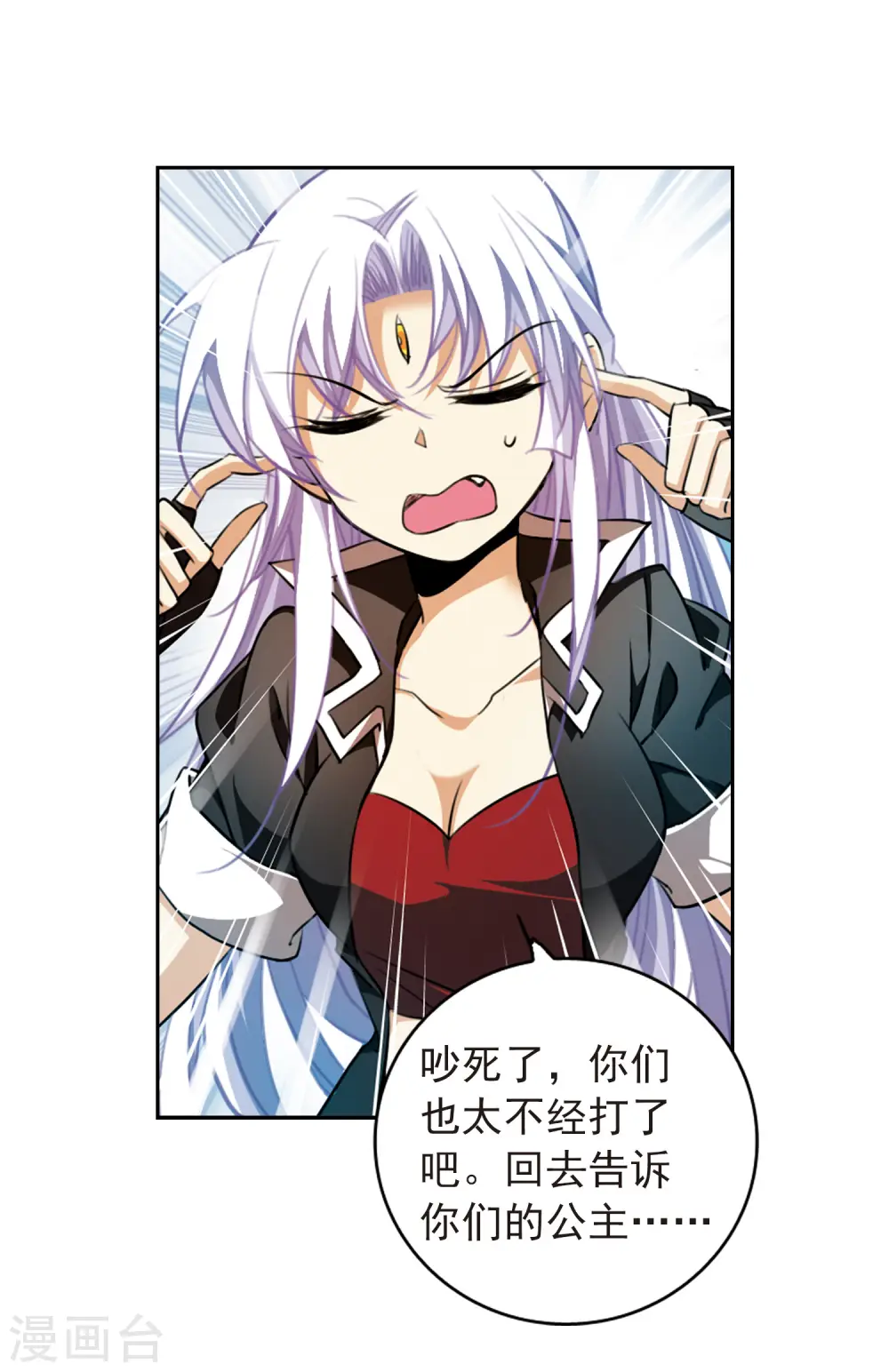 第166话 闯入结界 第15页