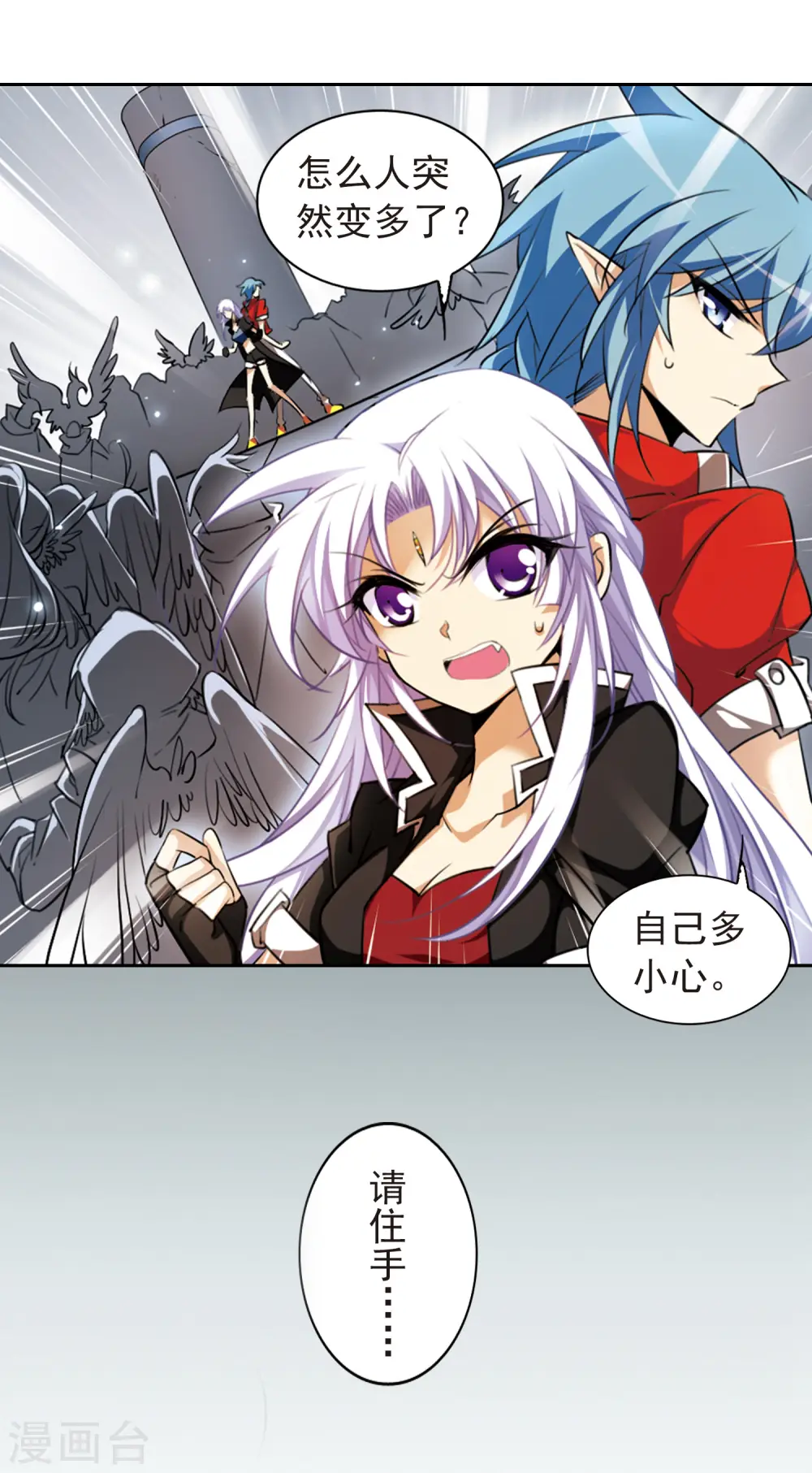第166话 闯入结界 第18页