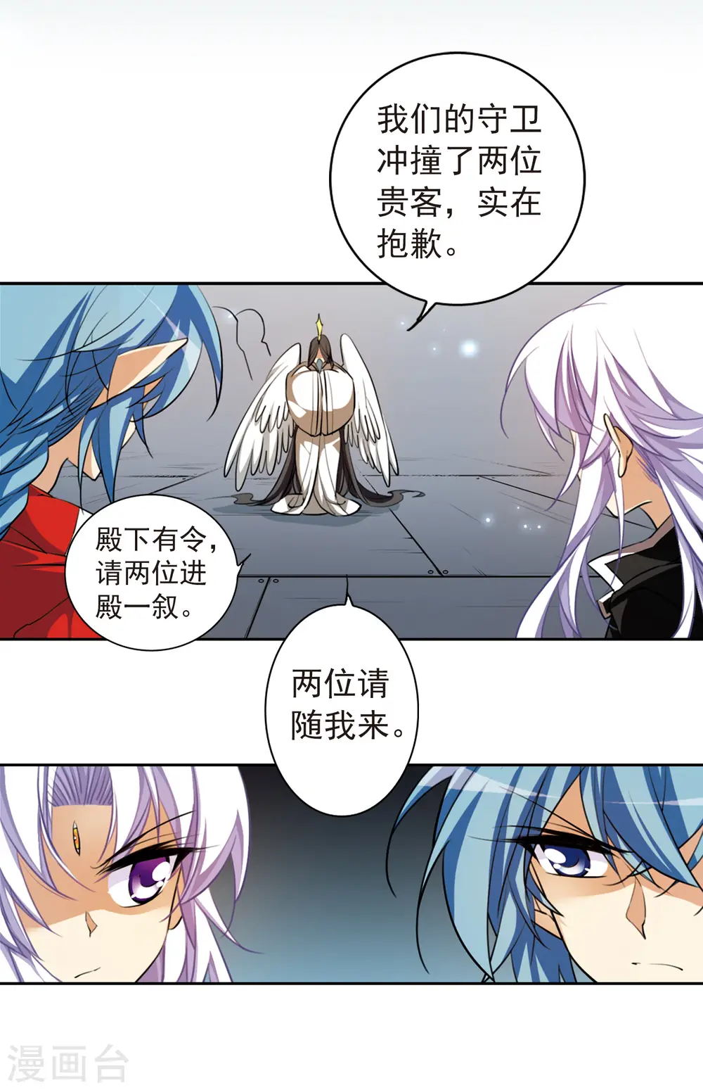 第166话 闯入结界 第19页