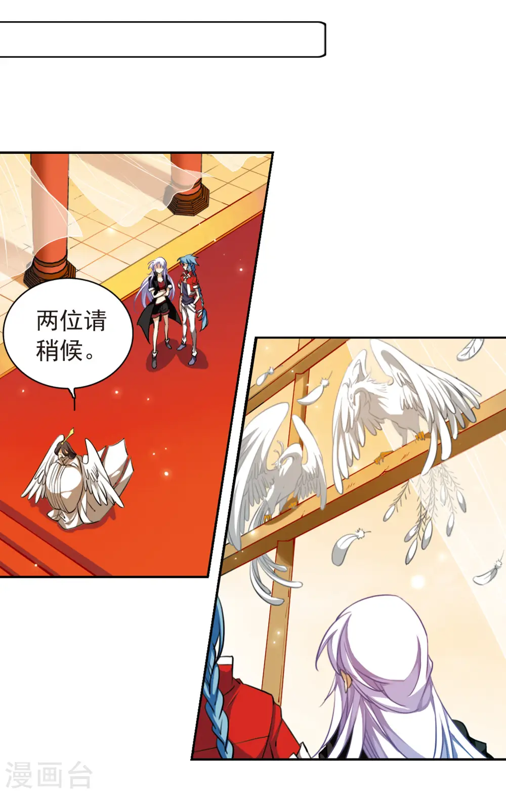 第166话 闯入结界 第20页