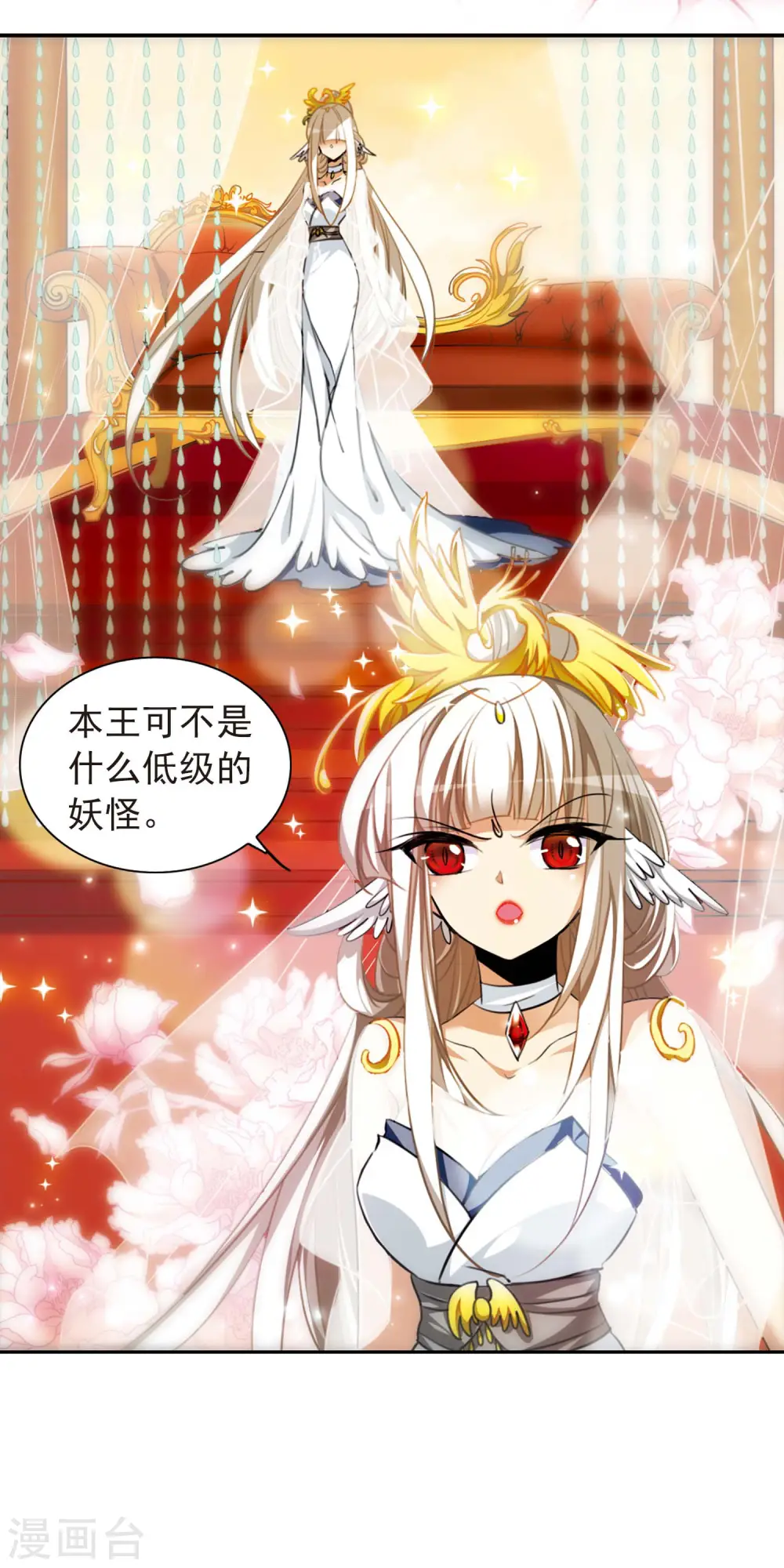 第166话 闯入结界 第23页
