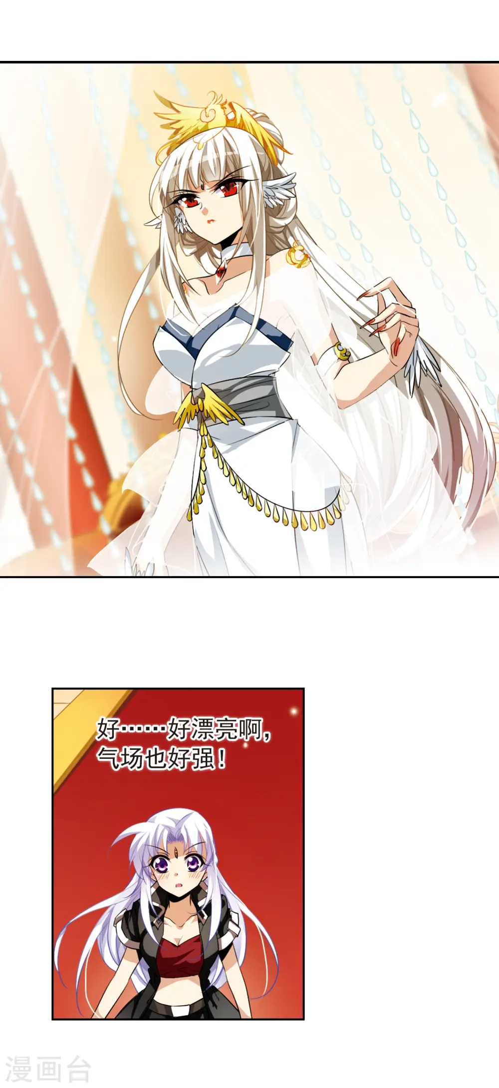 第167话 小女王 第3页