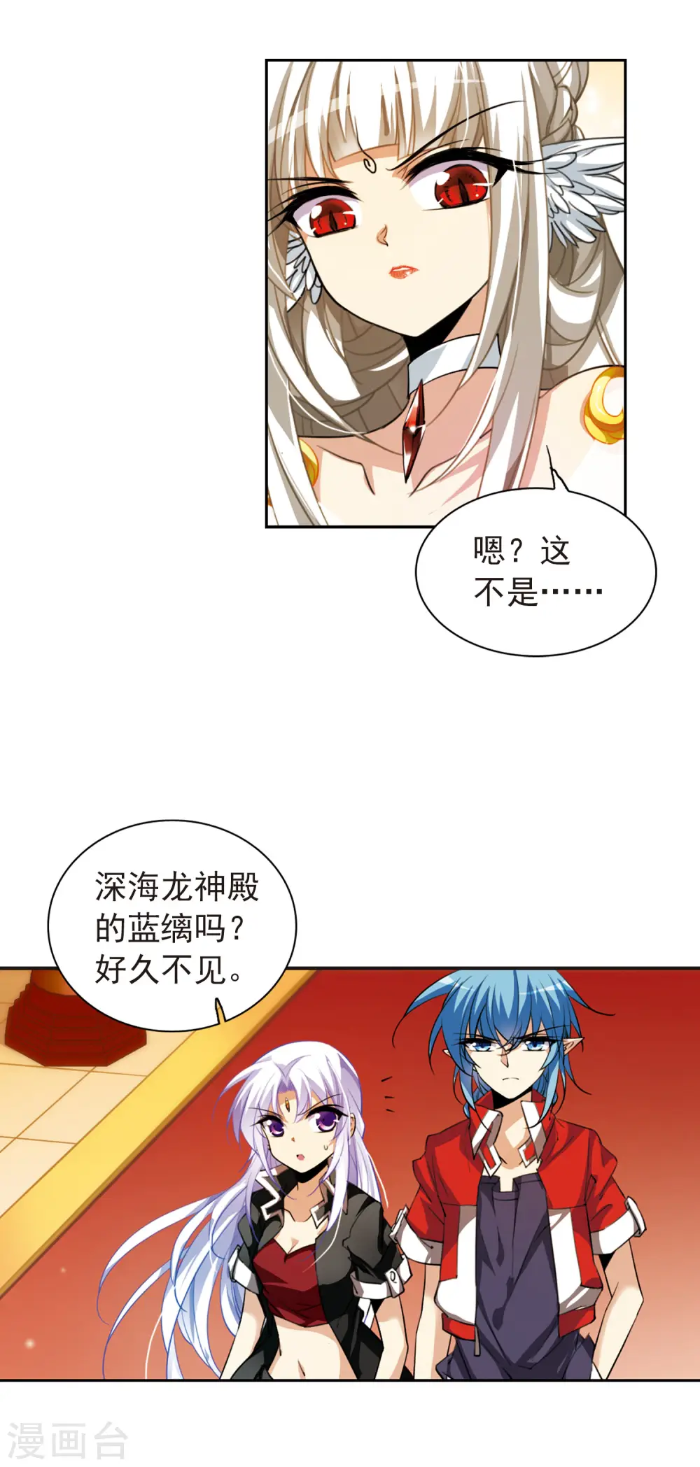 第167话 小女王 第4页