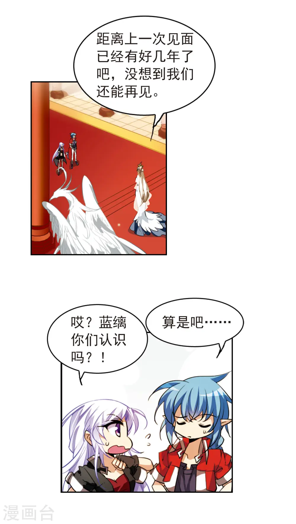第167话 小女王 第5页
