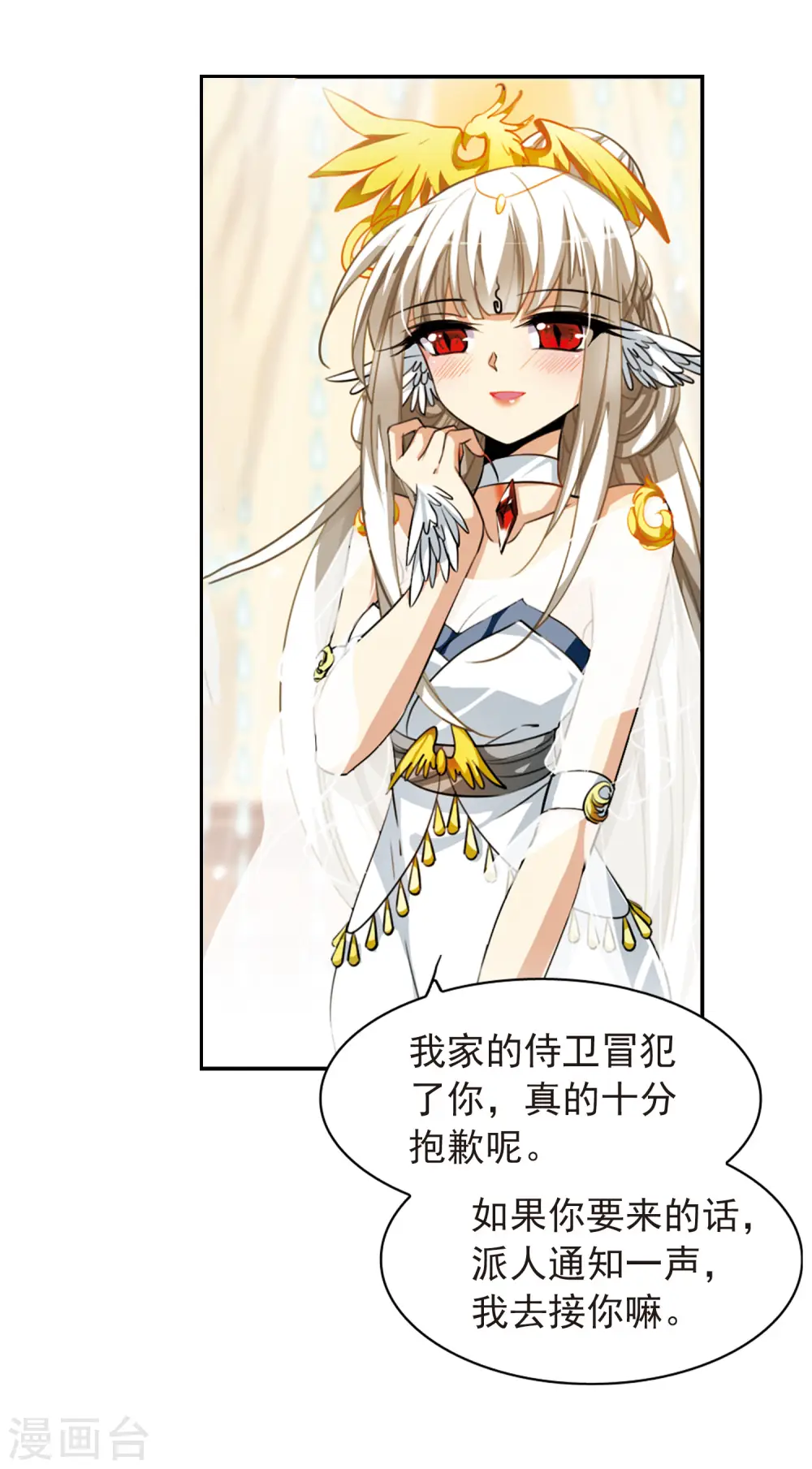 第167话 小女王 第6页
