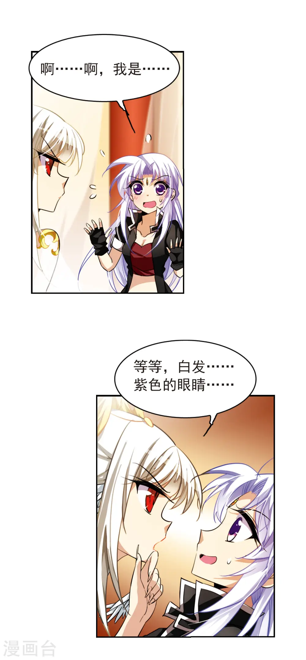 第167话 小女王 第9页