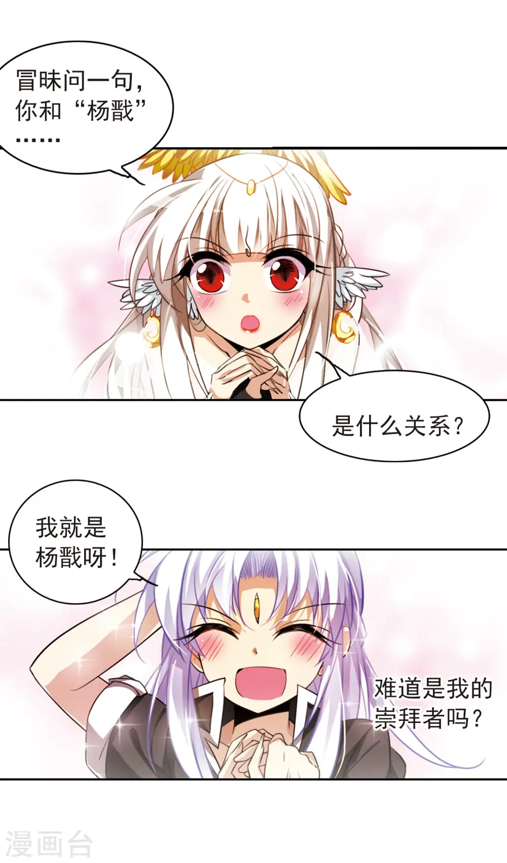 第167话 小女王 第10页
