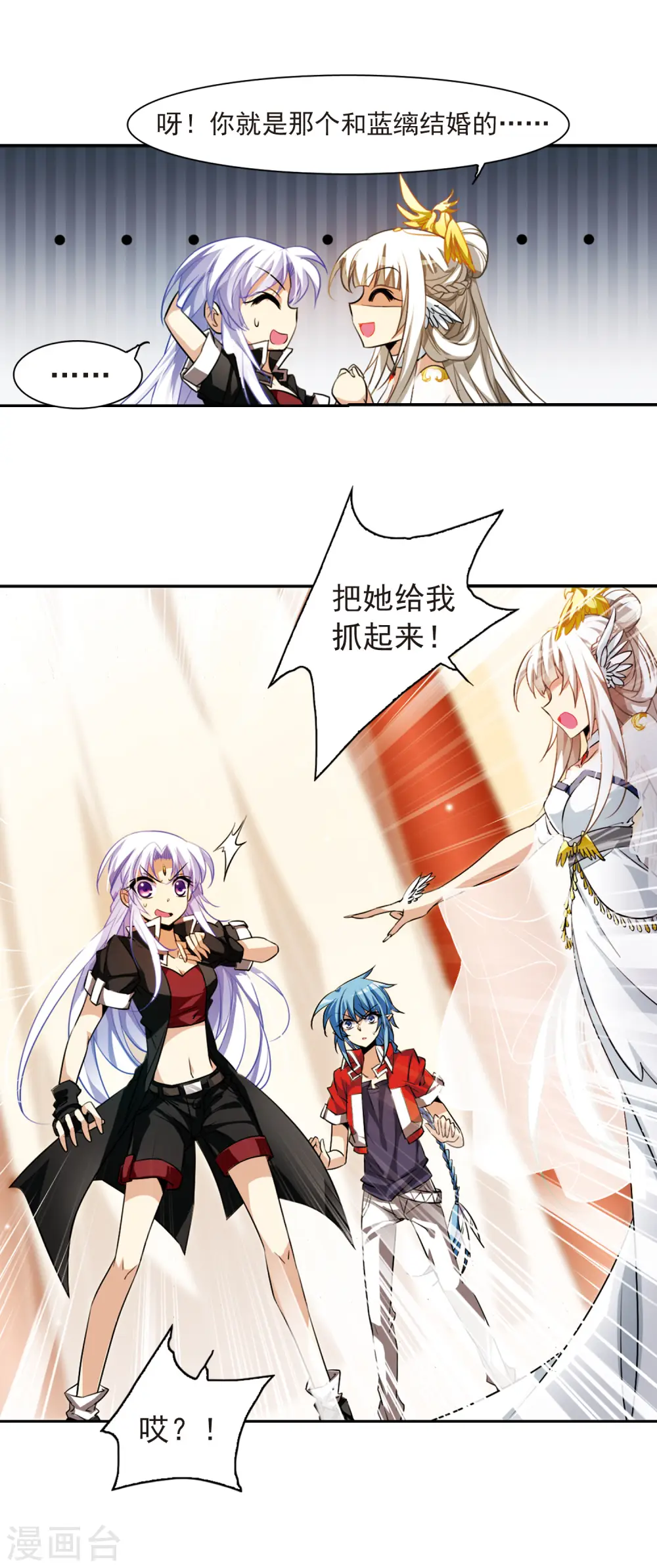 第167话 小女王 第11页