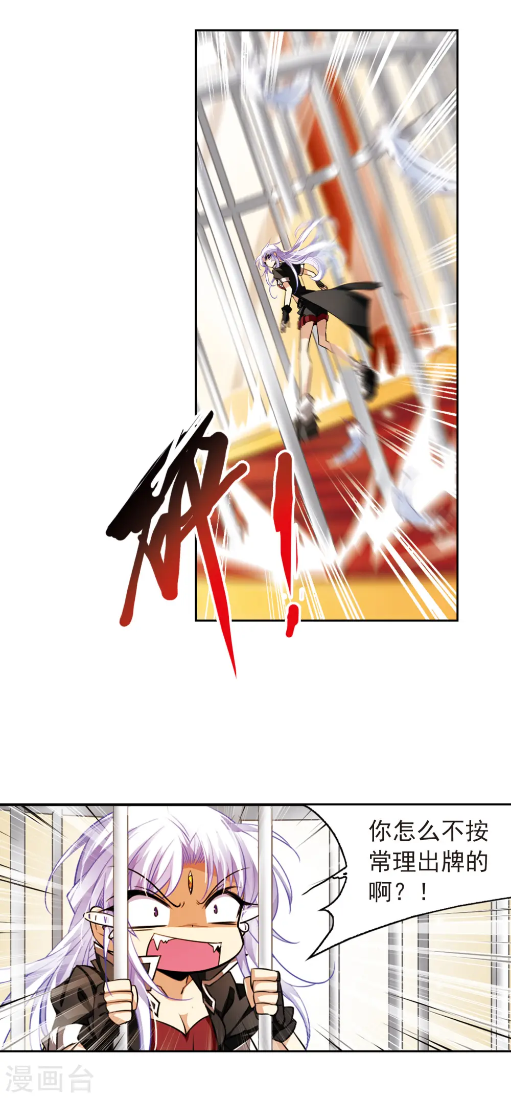 第167话 小女王 第13页