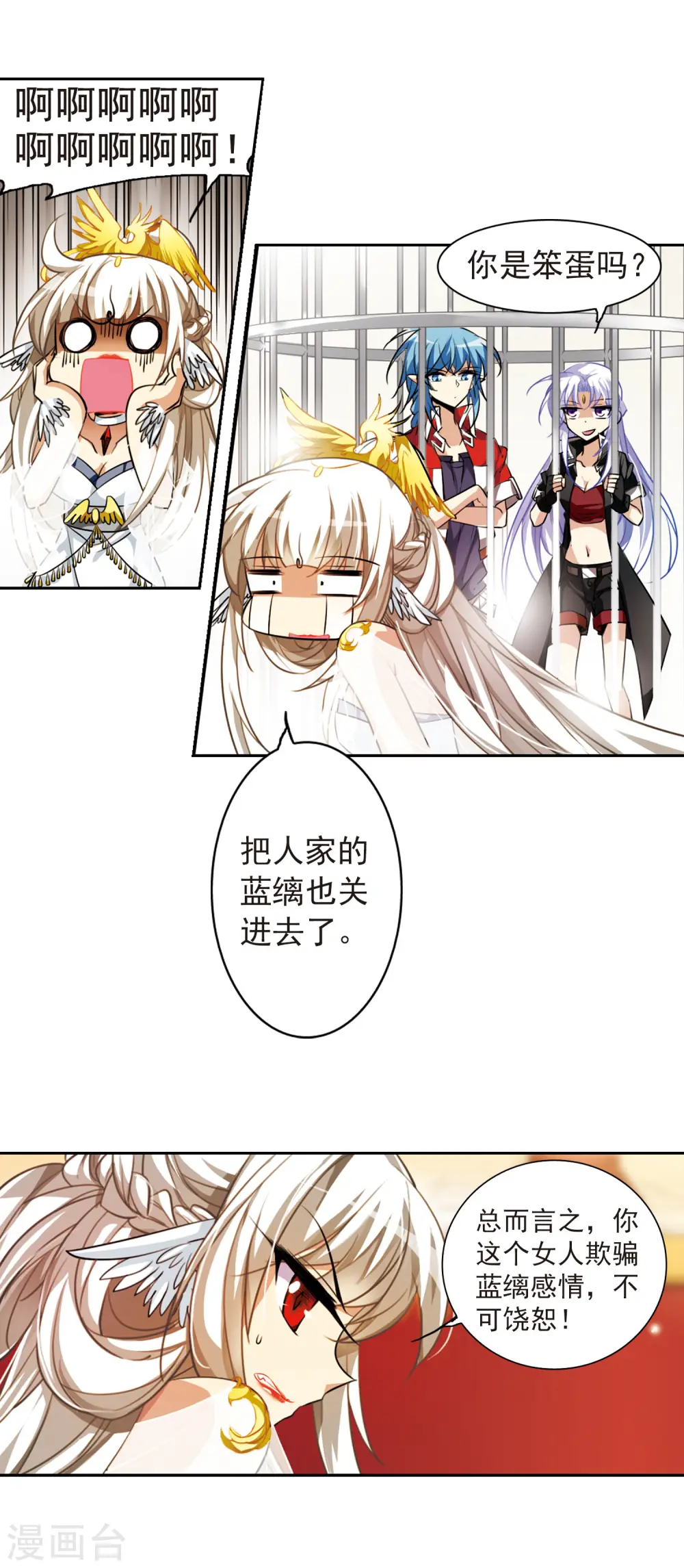 第167话 小女王 第14页