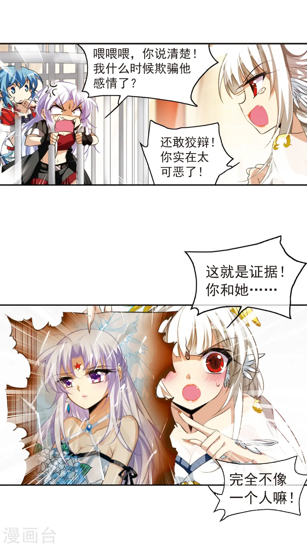 第167话 小女王 第15页