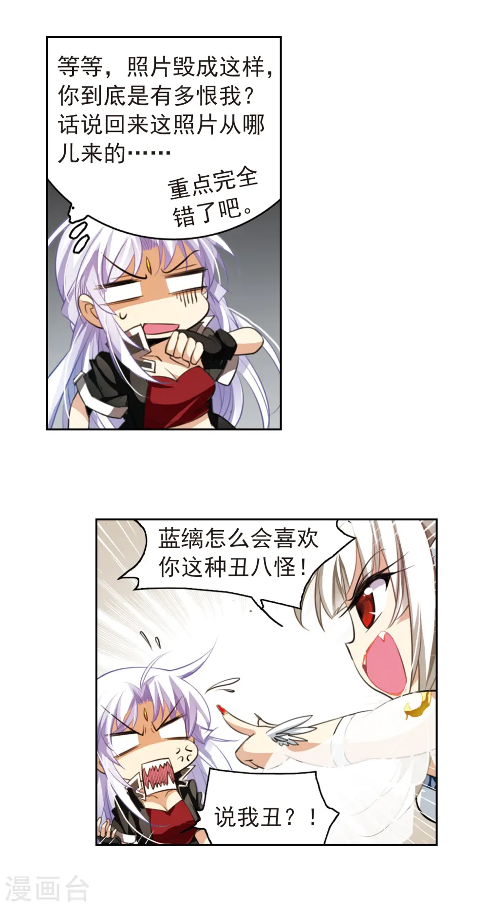 第167话 小女王 第16页