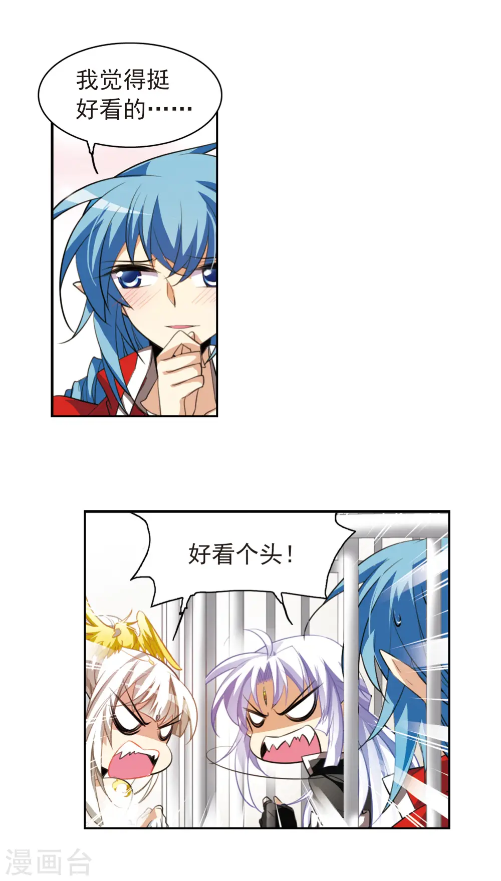 第167话 小女王 第17页