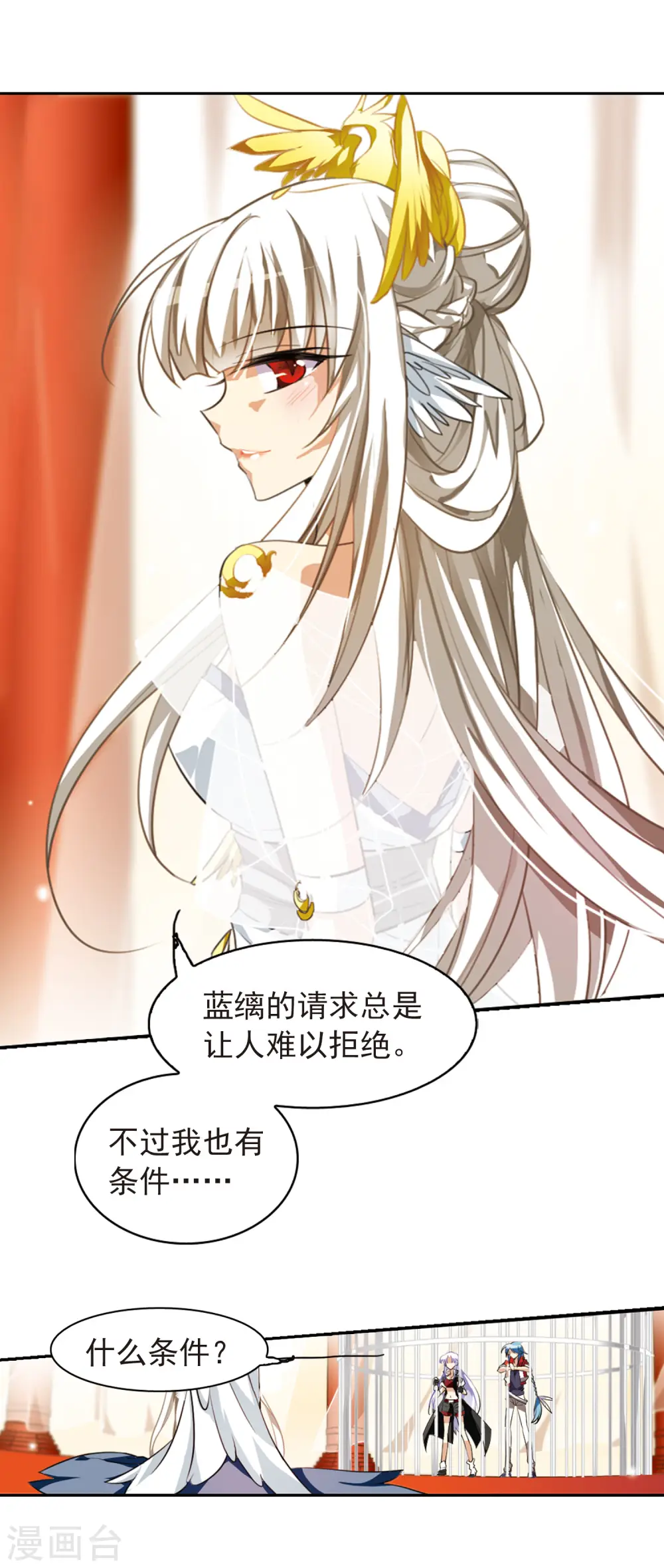 第167话 小女王 第20页