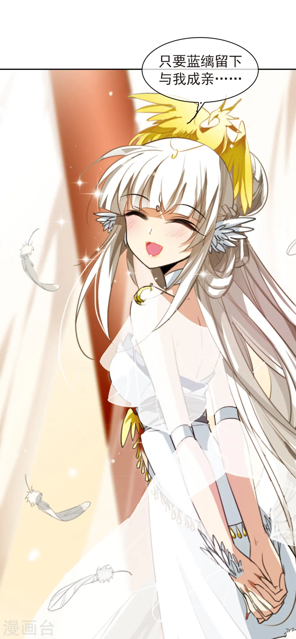 第167话 小女王 第21页