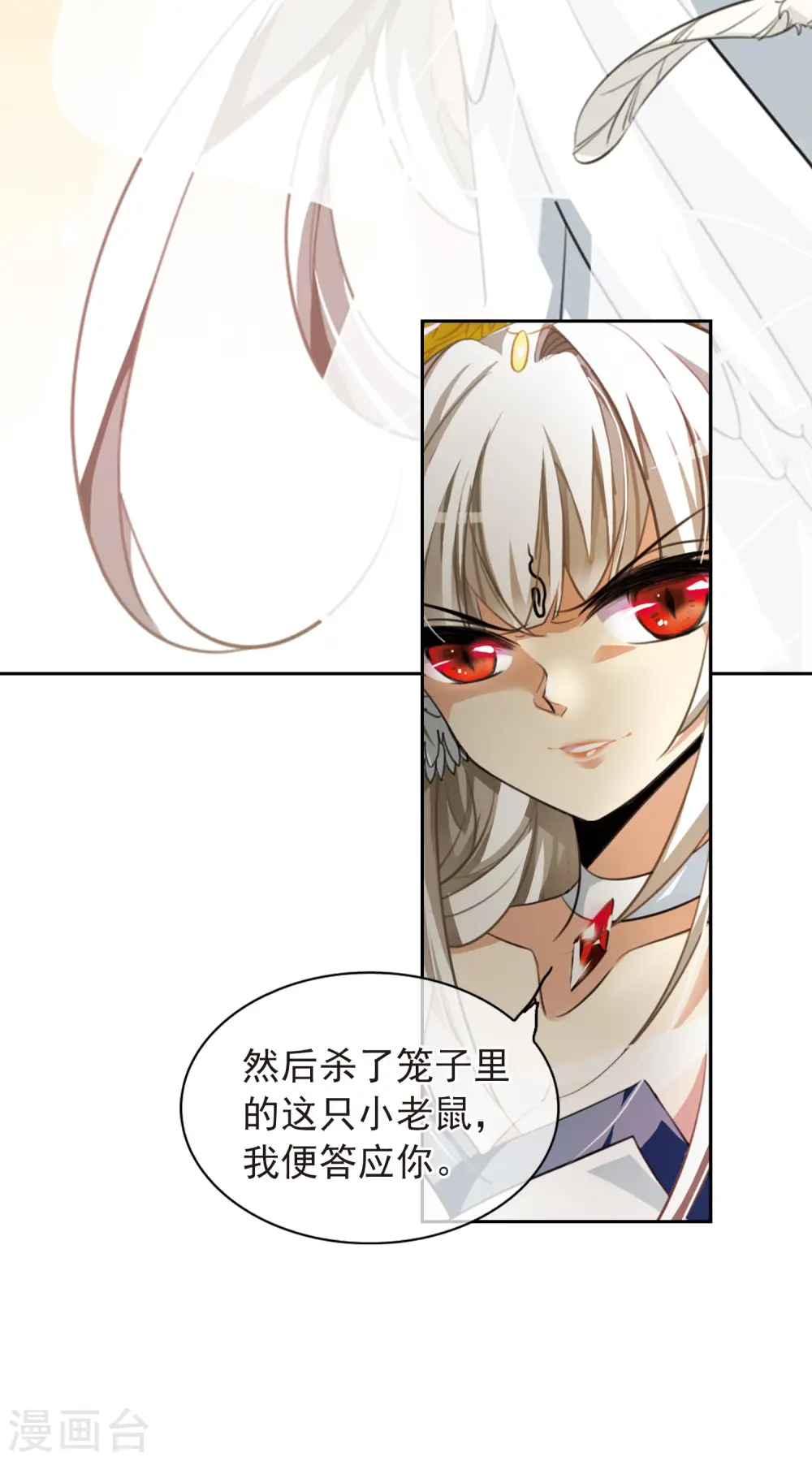 第167话 小女王 第22页