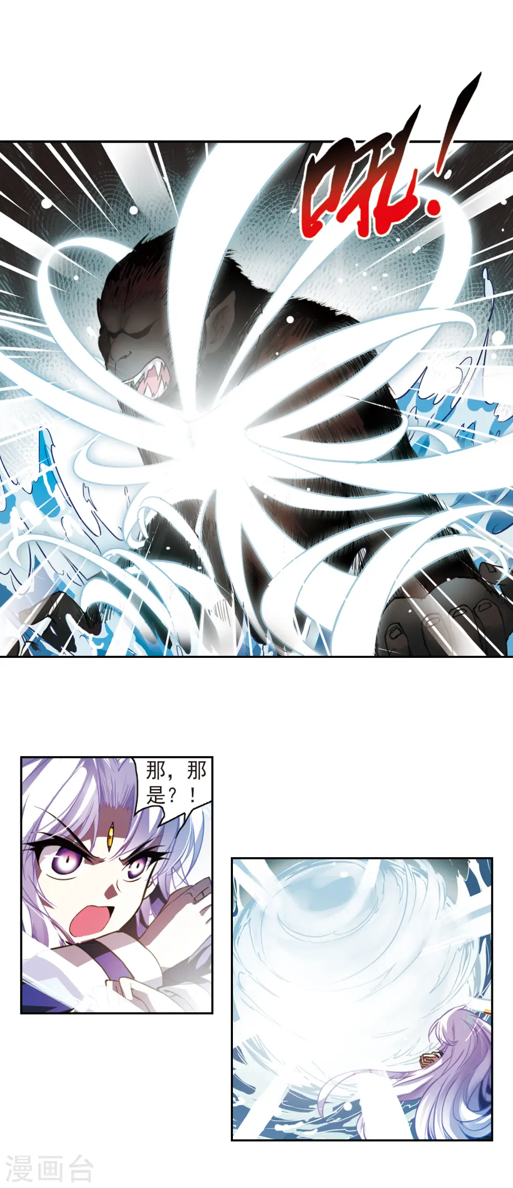 第159话 亡魂之所 第3页