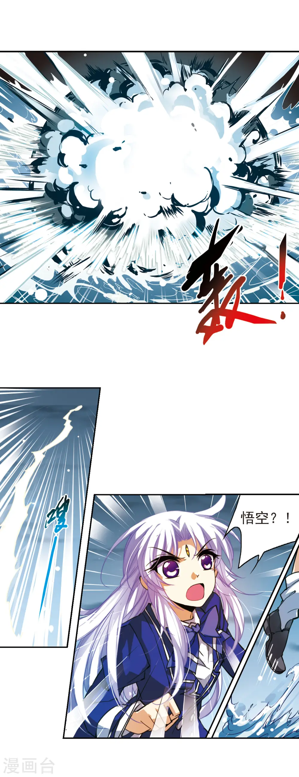 第159话 亡魂之所 第4页