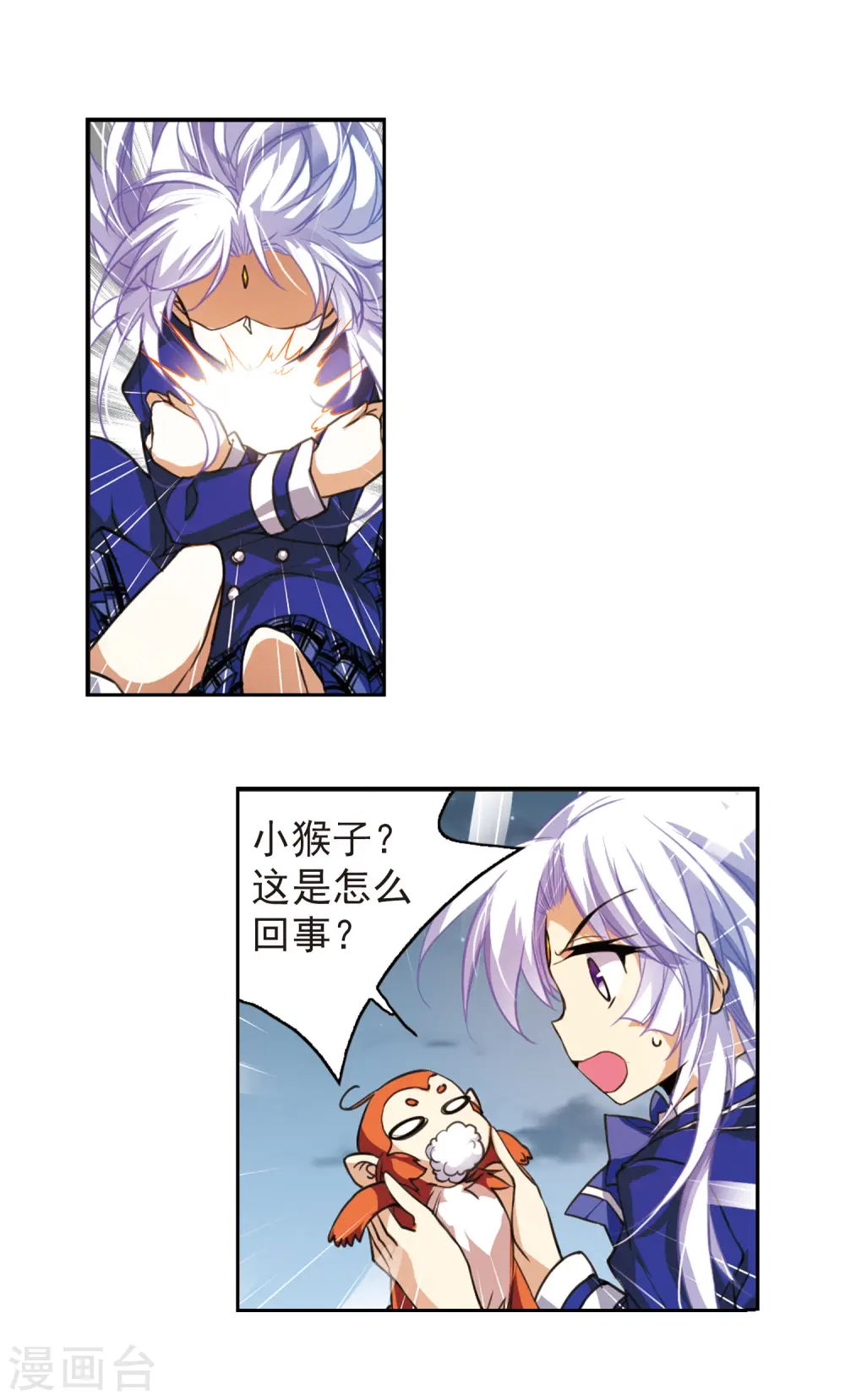 第159话 亡魂之所 第5页