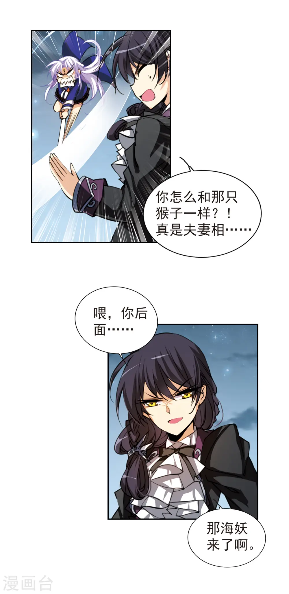 第159话 亡魂之所 第8页