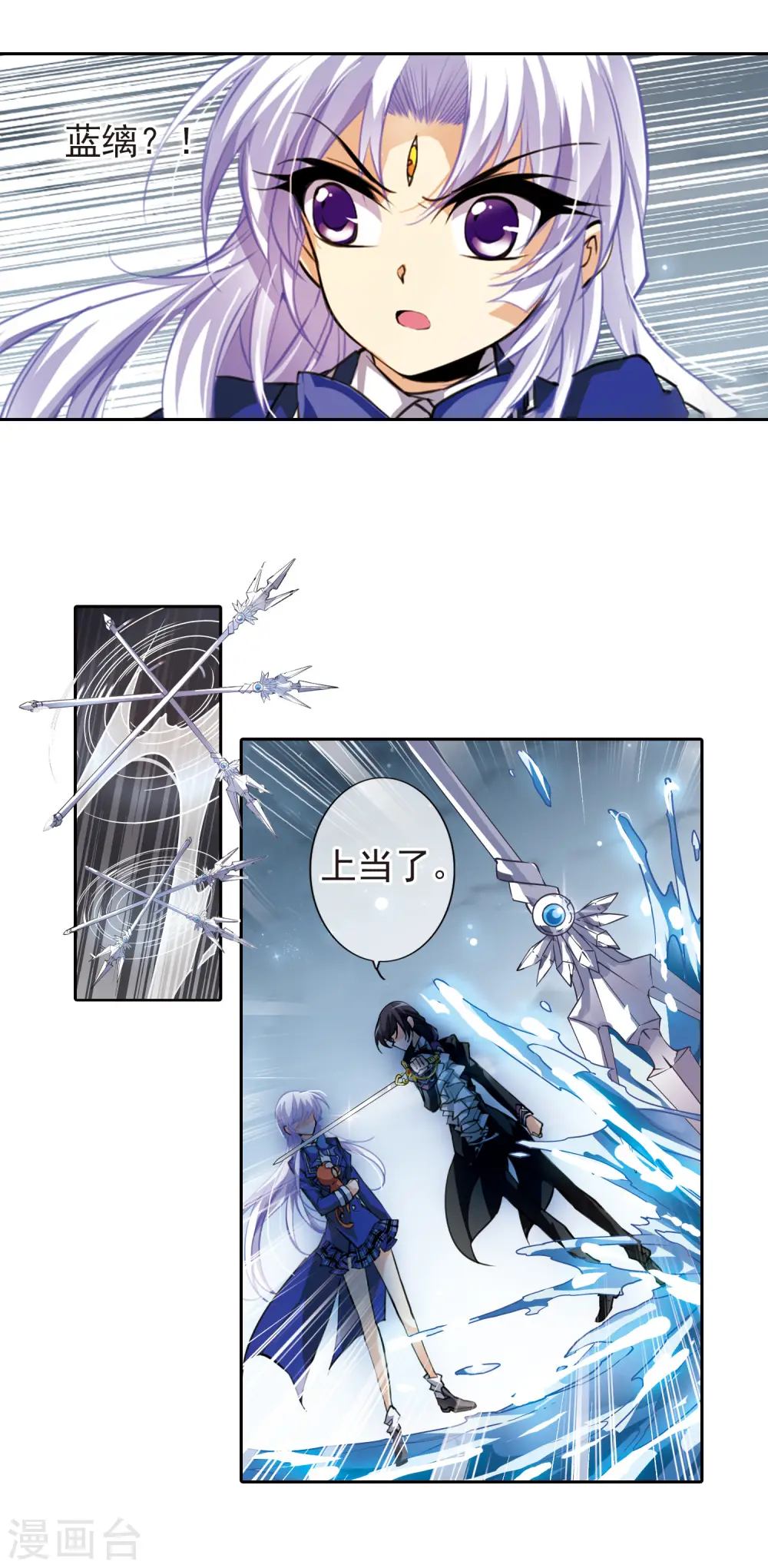 第159话 亡魂之所 第9页