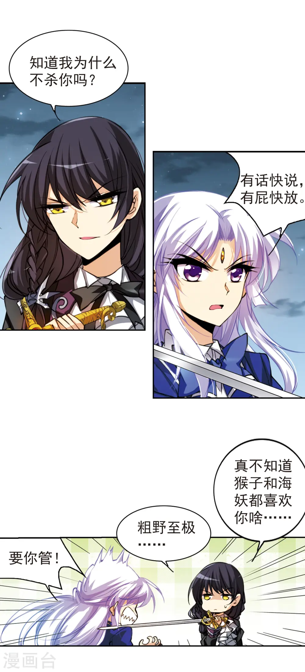 第159话 亡魂之所 第10页