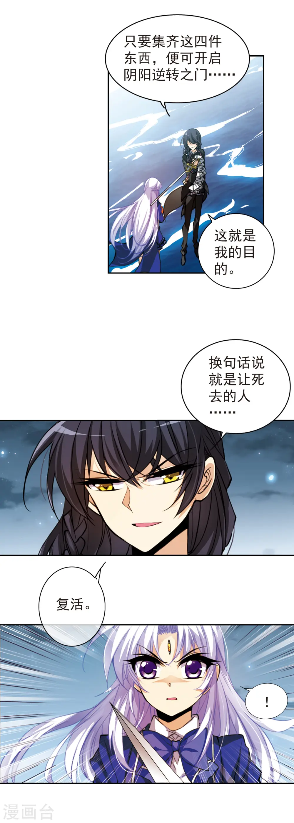 第159话 亡魂之所 第12页