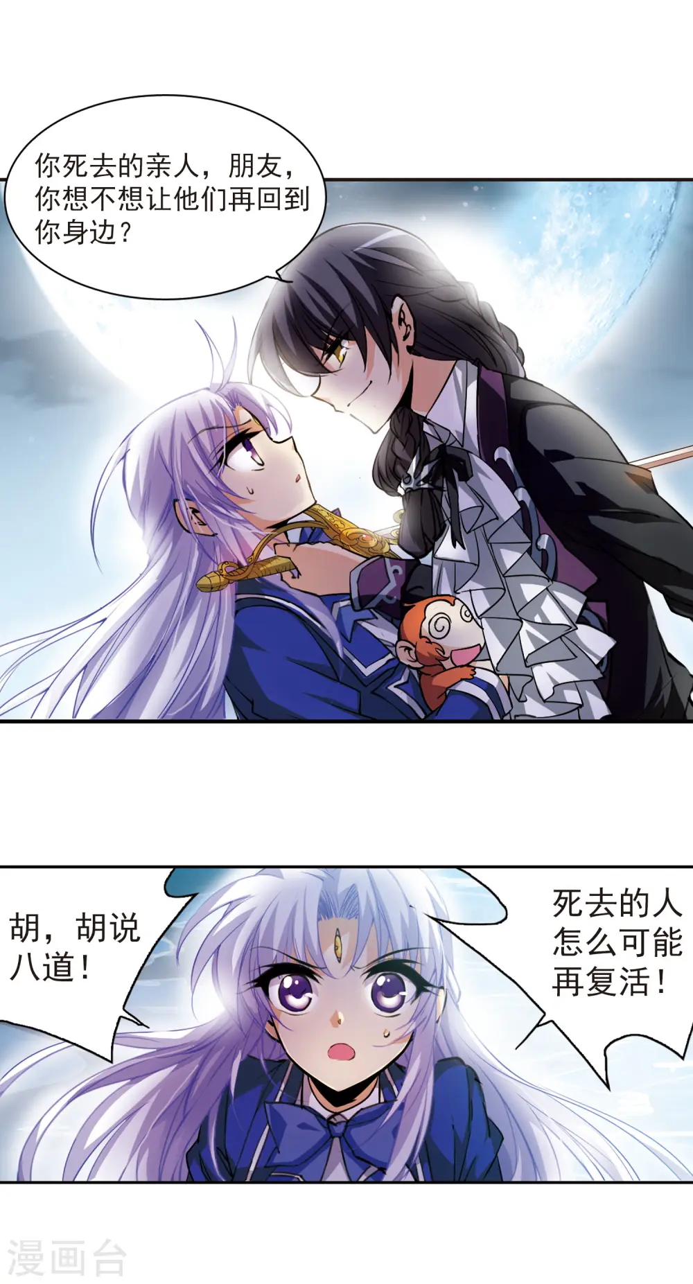 第159话 亡魂之所 第13页
