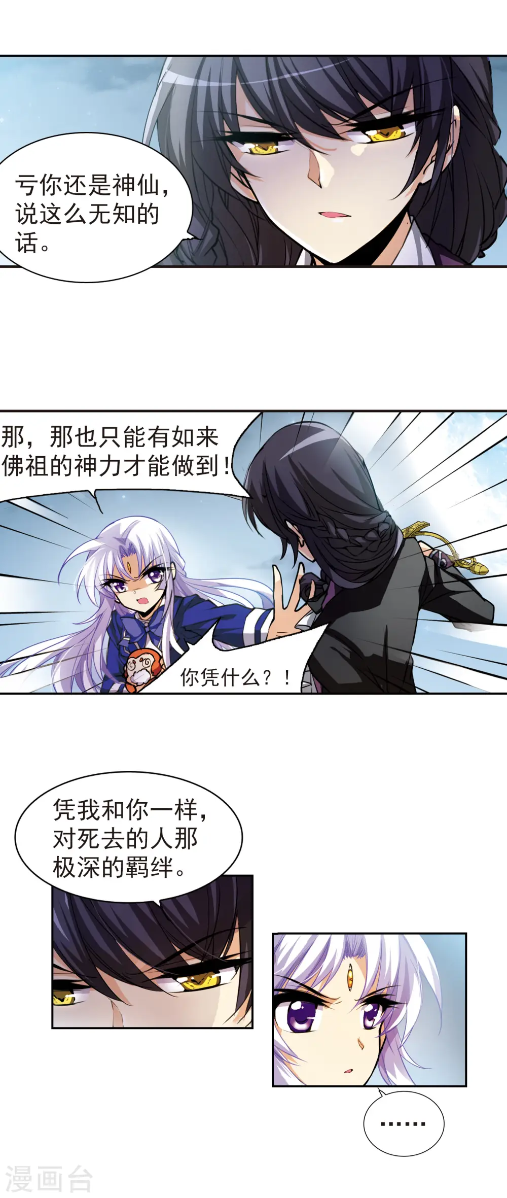 第159话 亡魂之所 第14页