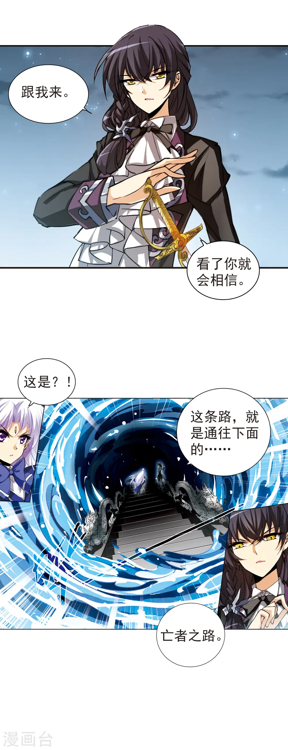 第159话 亡魂之所 第15页