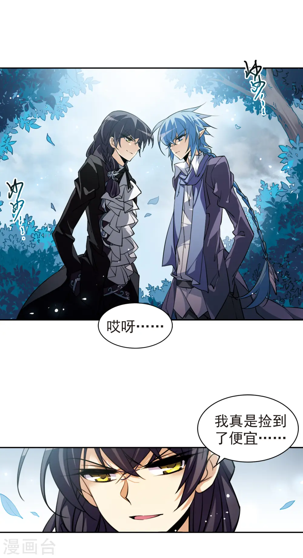 第164话 前往深海 第7页