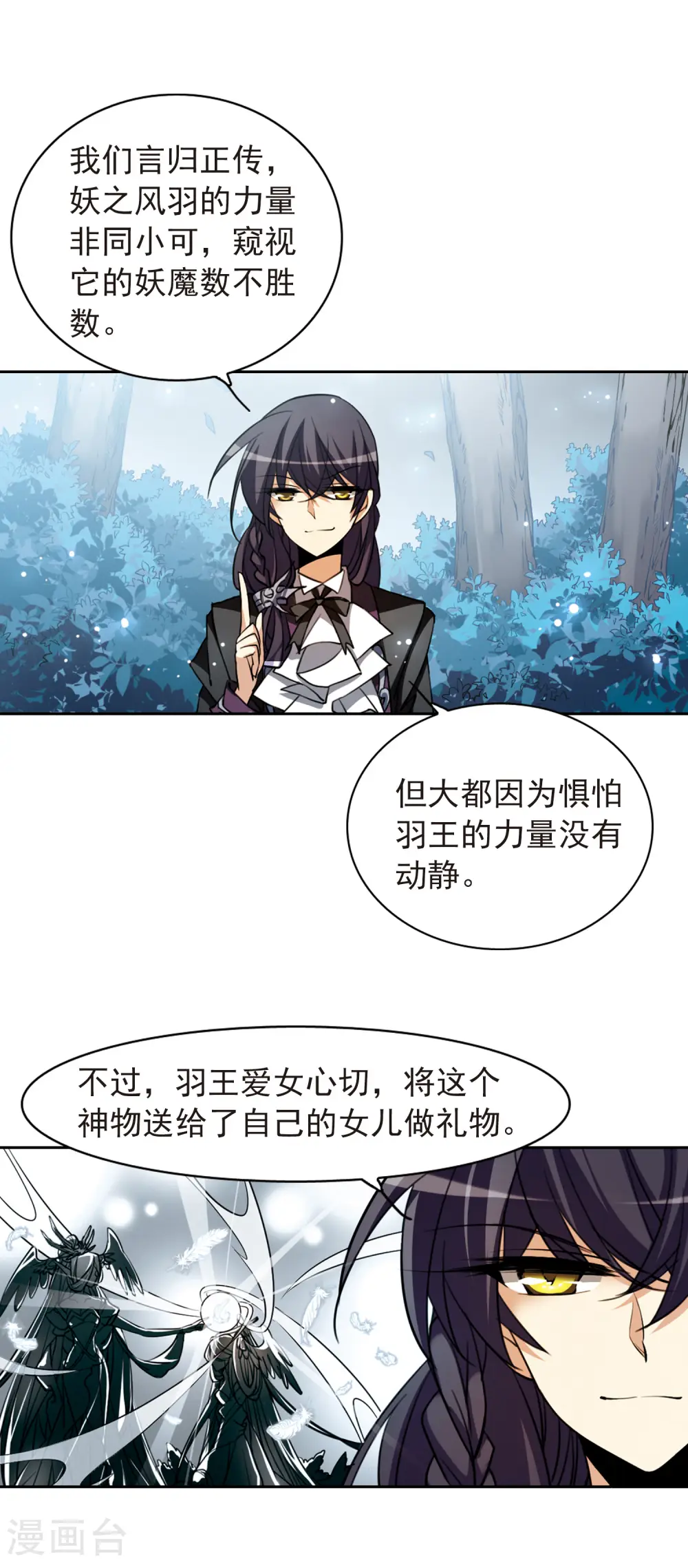 第164话 前往深海 第9页