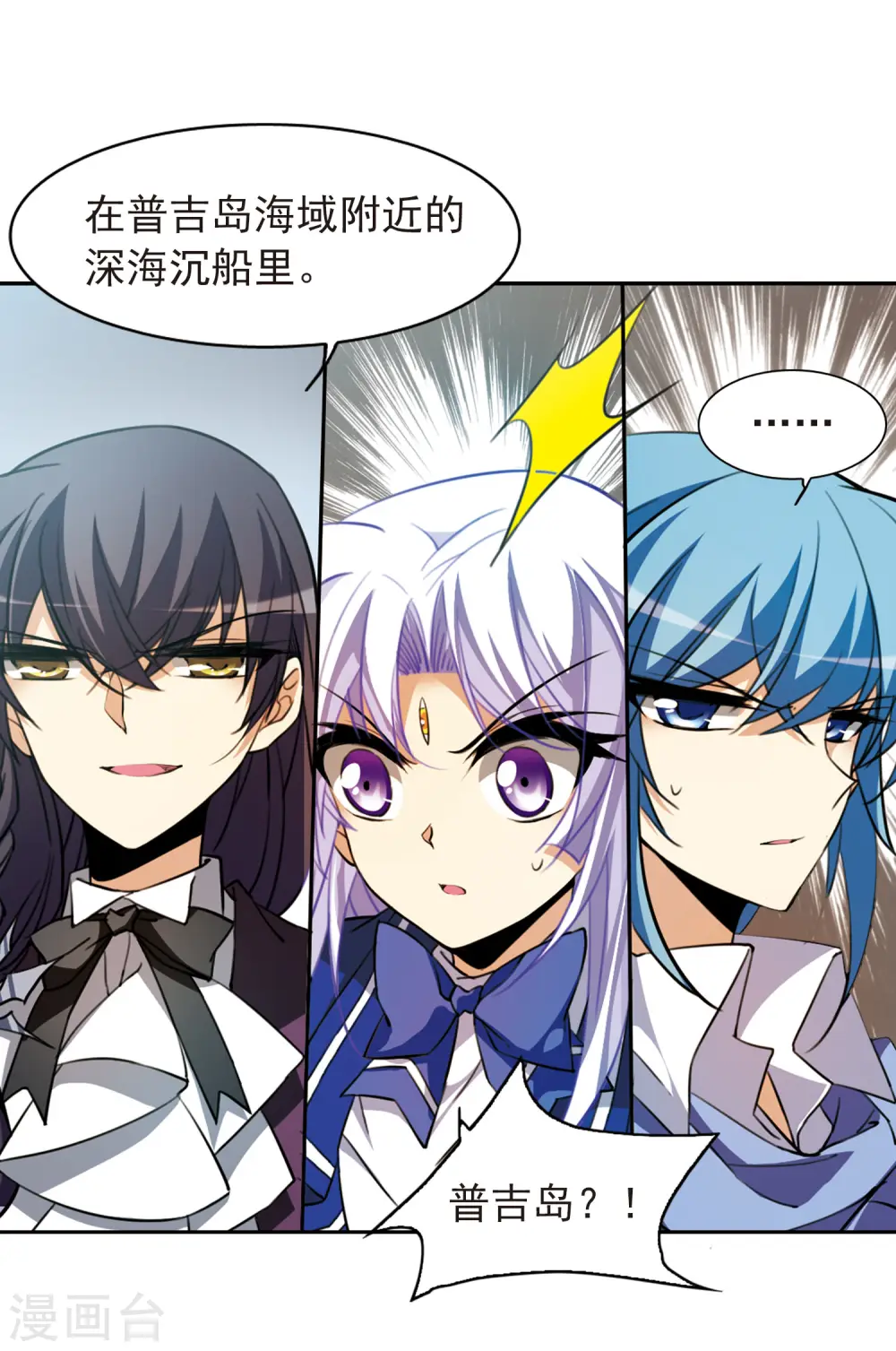 第164话 前往深海 第11页