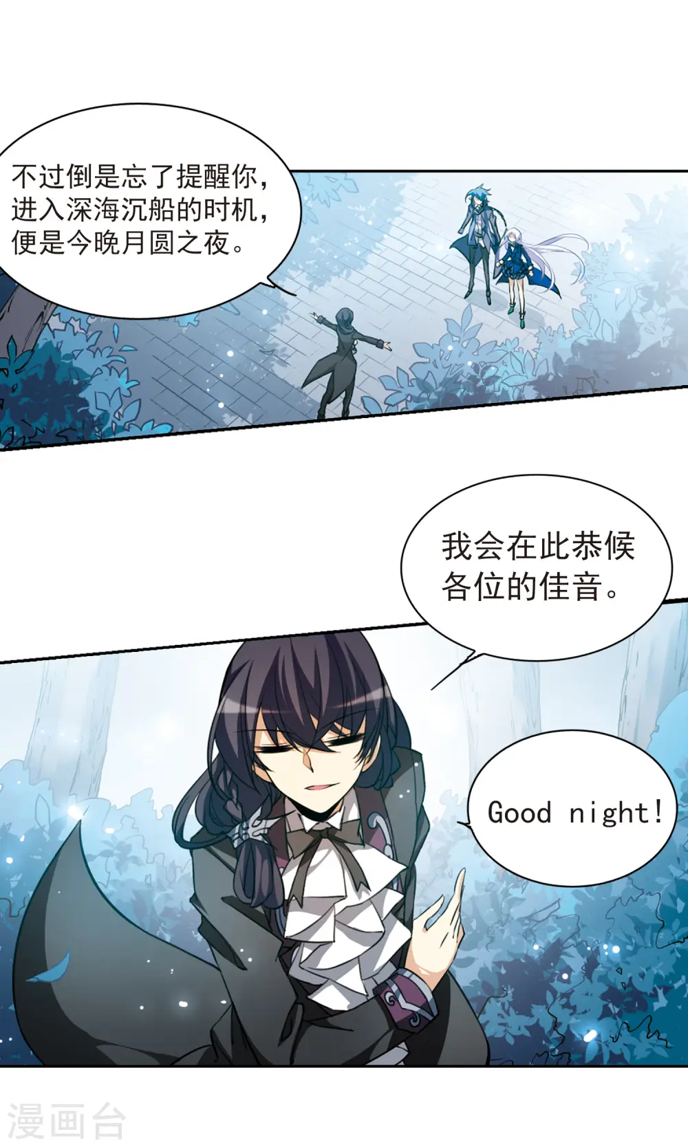 第164话 前往深海 第13页