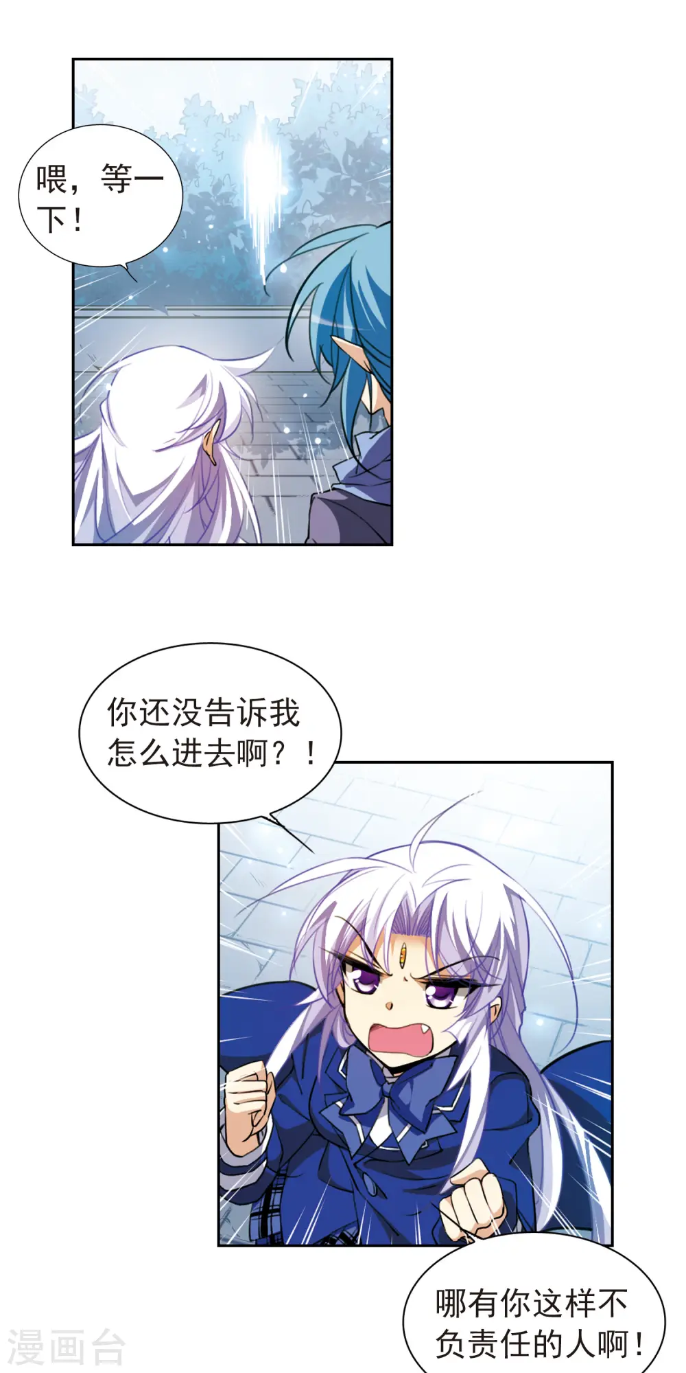 第164话 前往深海 第14页