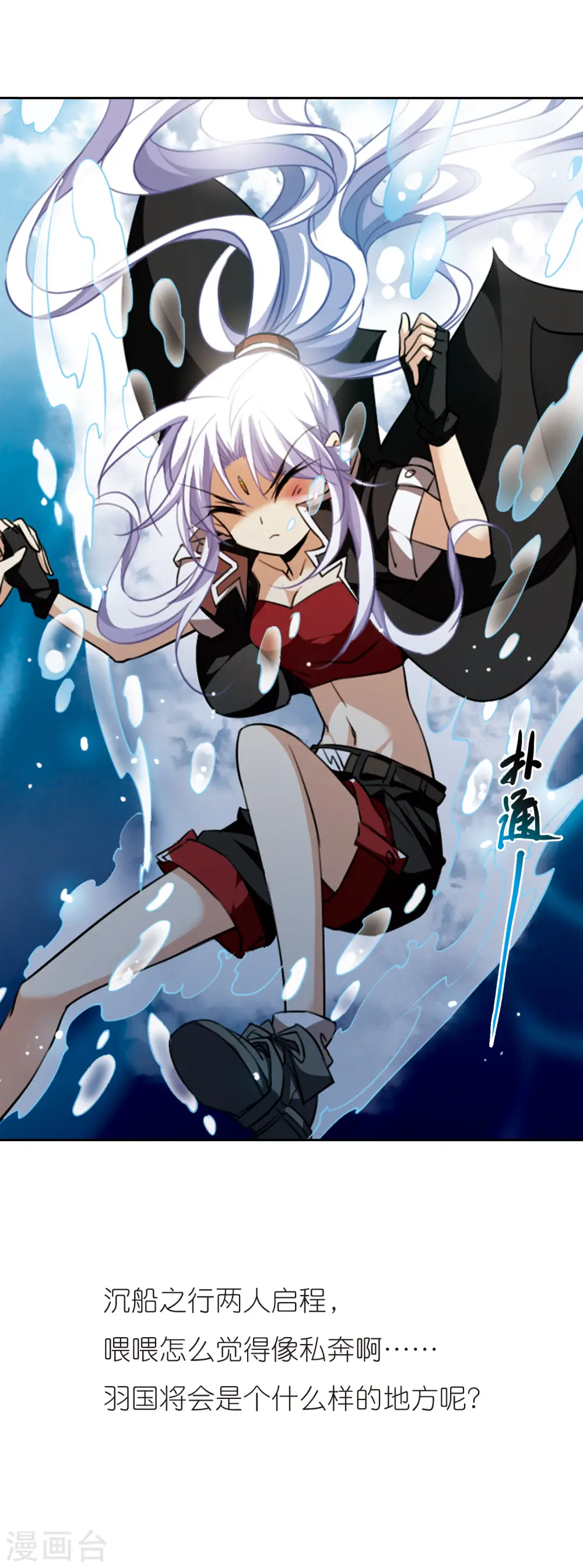 第164话 前往深海 第22页