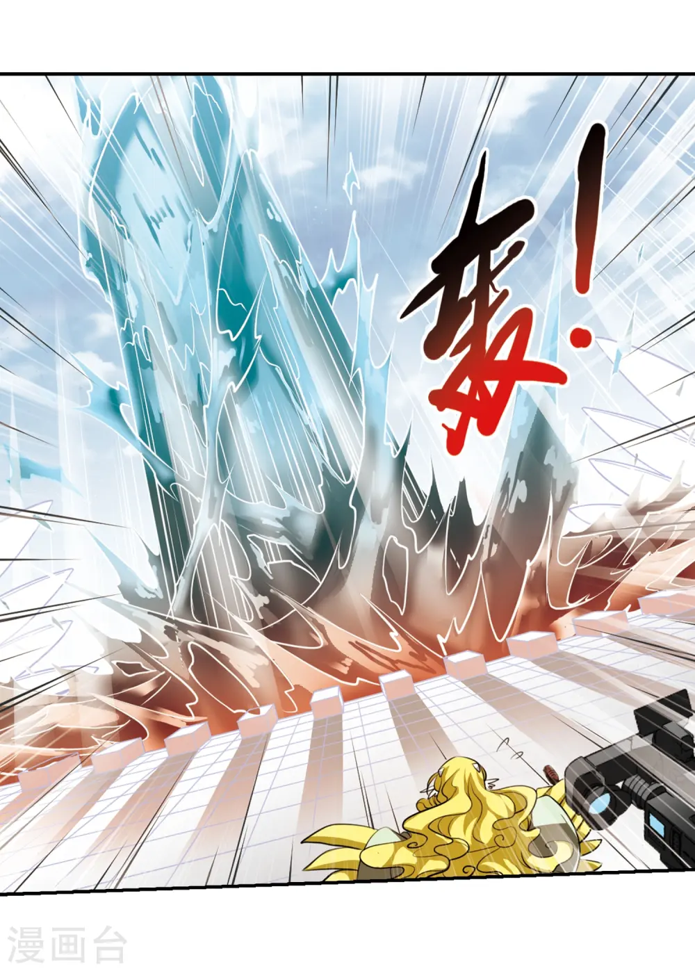 第173话 不择手段 第3页