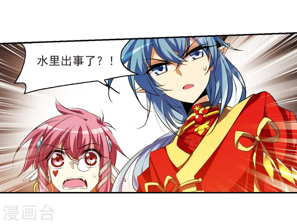 第173话 不择手段 第4页