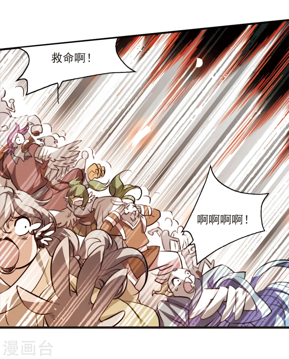 第173话 不择手段 第8页