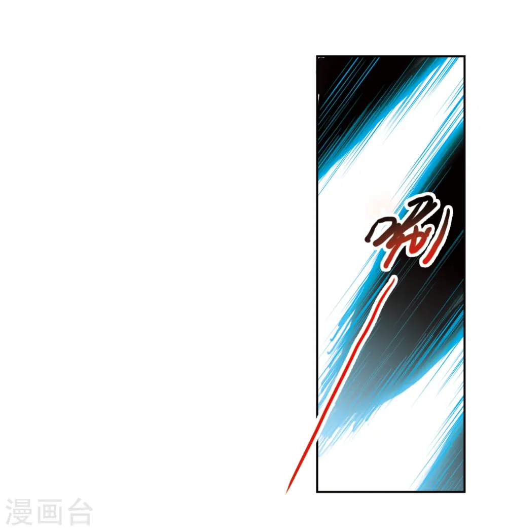 第173话 不择手段 第9页