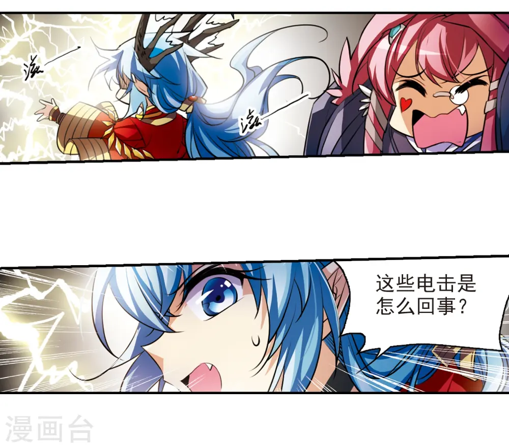 第173话 不择手段 第12页
